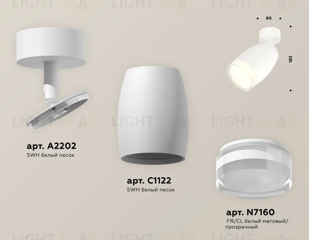 Спот Ambrella Light Techno Spot XM1122005 (A2202, C1122, N7160) XM1122005