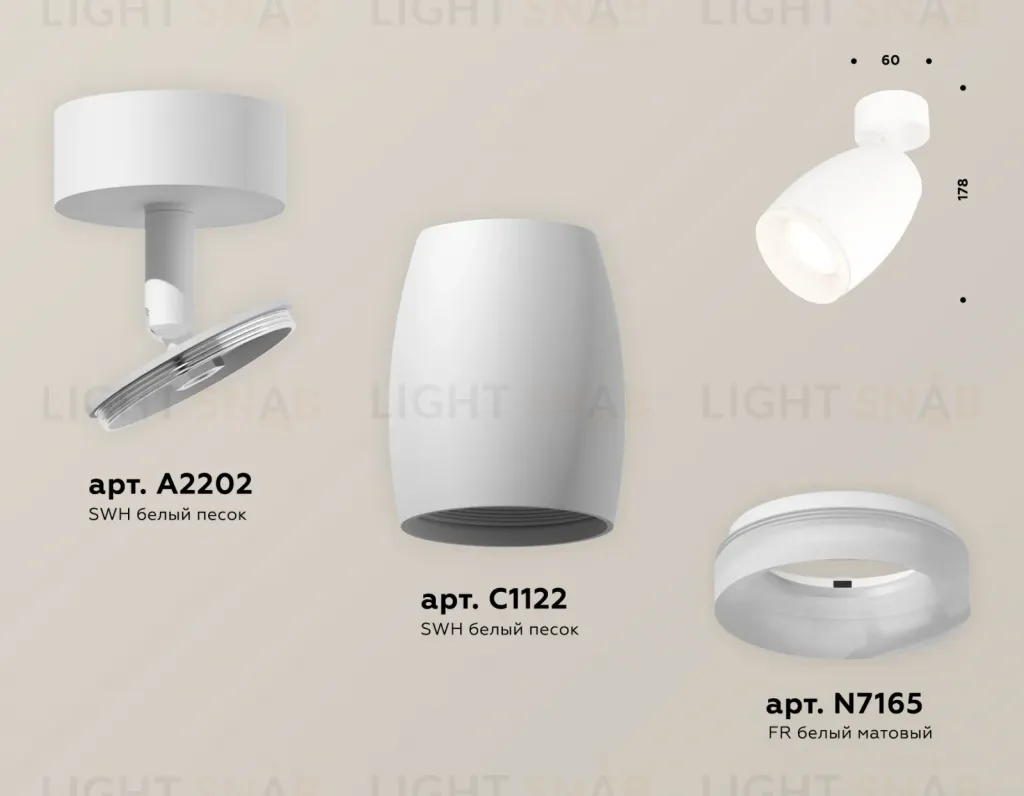 Спот Ambrella Light Techno Spot XM1122006 (A2202, C1122, N7165) XM1122006