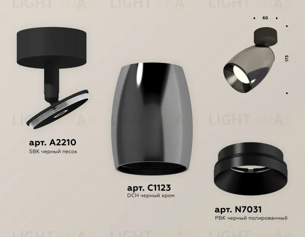 Спот Ambrella Light Techno Spot XM1123001 (A2210, C1123, N7031) XM1123001