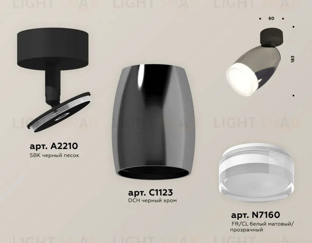 Спот Ambrella Light Techno Spot XM1123005 (A2210, C1123, N7160) XM1123005