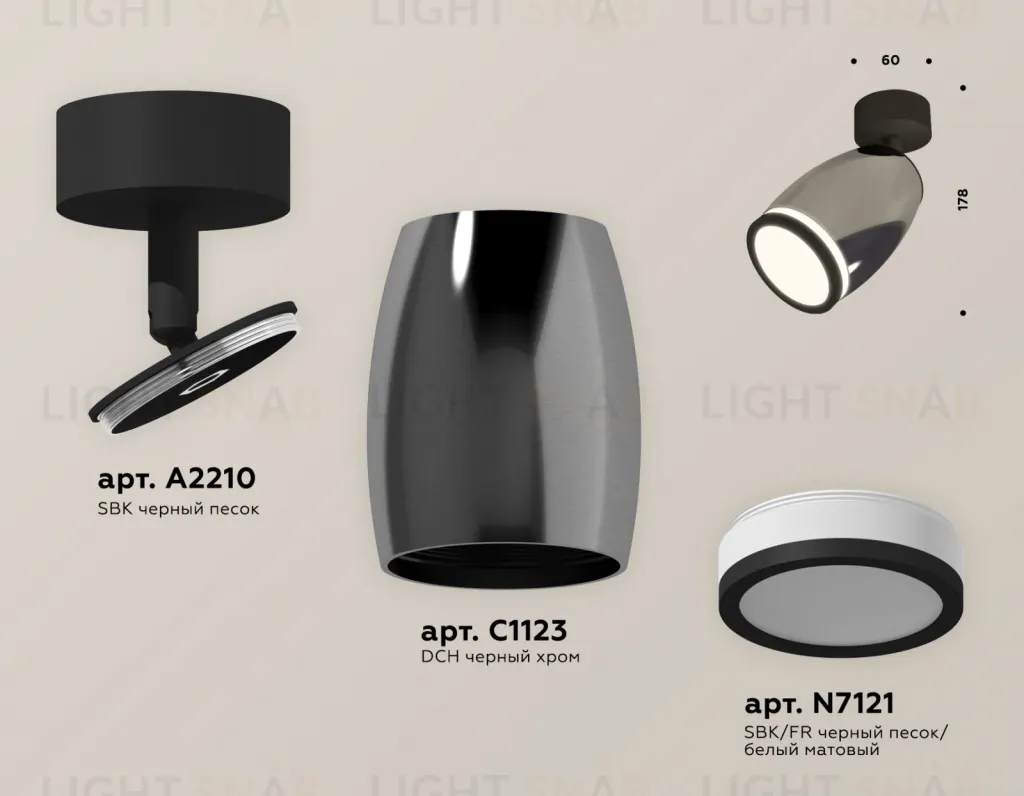 Спот Ambrella Light Techno Spot XM1123004 (A2210, C1123, N7121) XM1123004