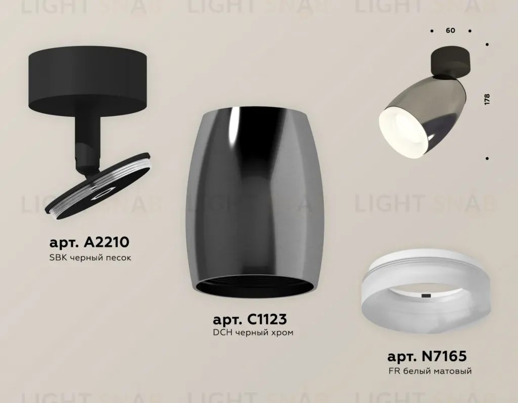 Спот Ambrella Light Techno Spot XM1123006 (A2210, C1123, N7165) XM1123006