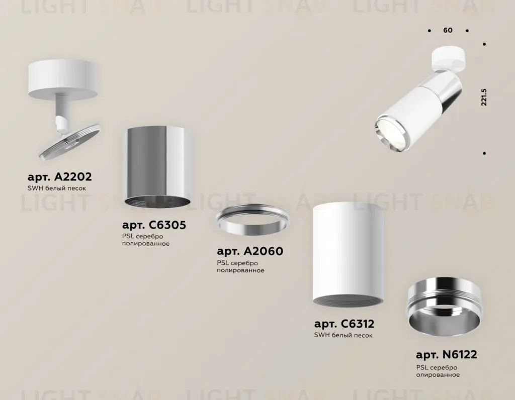 Спот Ambrella Light Techno Spot XM6312017 (A2202, C6305, A2060, C6312, N6132) XM6312017