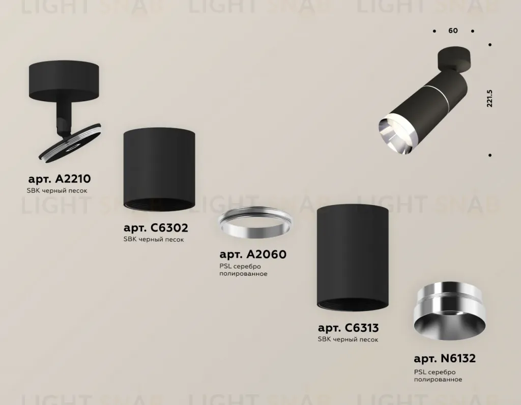 Спот Ambrella Light Techno Spot XM6313010 (A2210, C6302, A2060, C6313, N6132) XM6313010