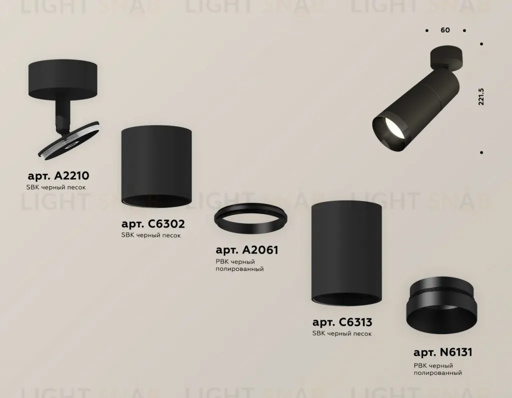 Спот Ambrella Light Techno Spot XM6313011 (A2210, C6302, A2061, C6313, N6131) XM6313011