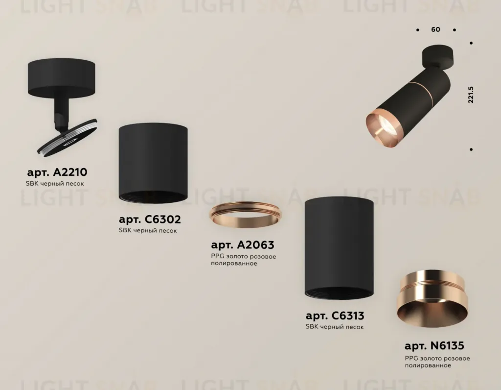 Спот Ambrella Light Techno Spot XM6313013 (A2210, C6302, A2063, C6313, N6135) XM6313013