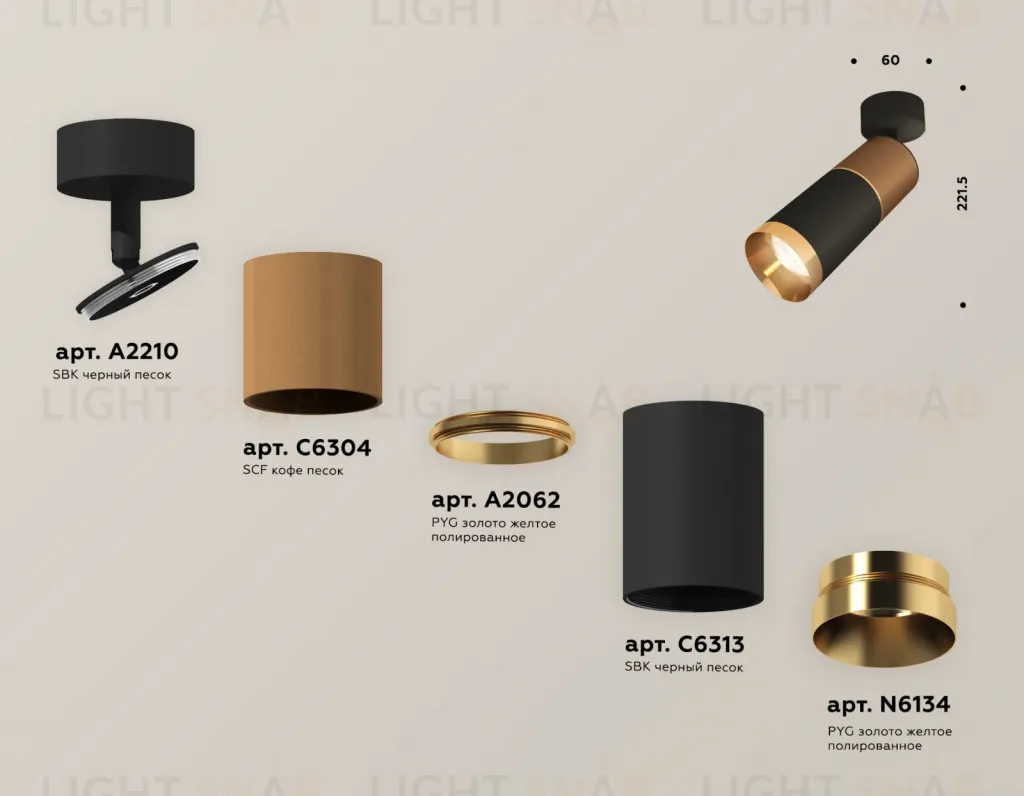 Спот Ambrella Light Techno Spot XM6313015 (A2210, C6304, A2062, C6313, N6134) XM6313015