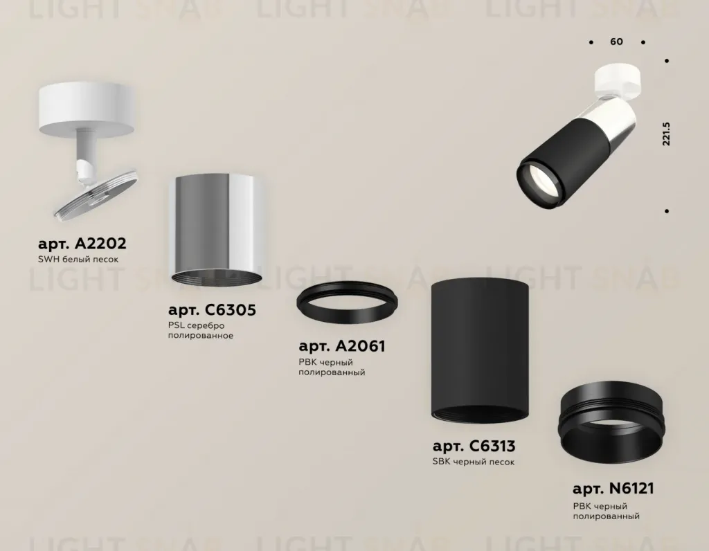 Спот Ambrella Light Techno Spot XM6313017 (A2202, C6305, A2061, C6313, N6121) XM6313017