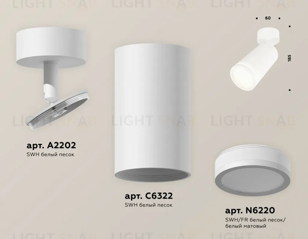 Спот Ambrella Light Techno Spot XM6322013 (A2202, C6322, N6220) XM6322013