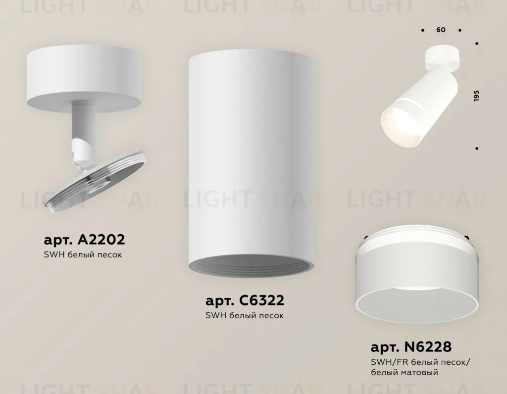 Спот Ambrella Light Techno Spot XM6322014 (A2202, C6322, N6228) XM6322014