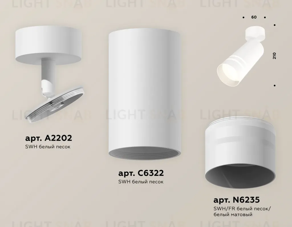 Спот Ambrella Light Techno Spot XM6322015 (A2202, C6322, N6235) XM6322015