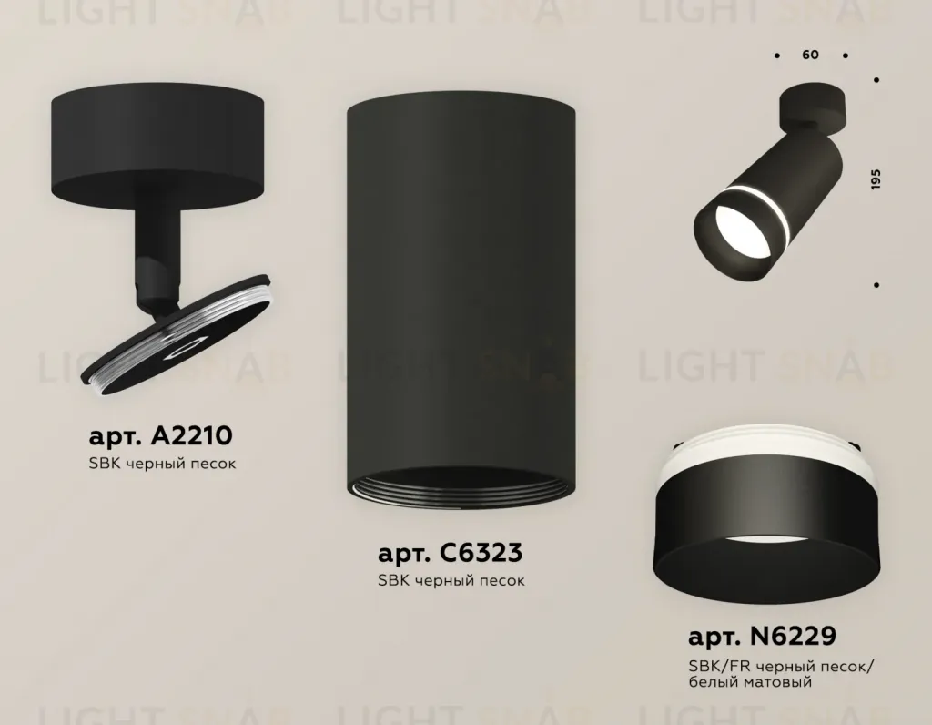 Спот Ambrella Light Techno Spot XM6323014 (A2210, C6323, N6229) XM6323014