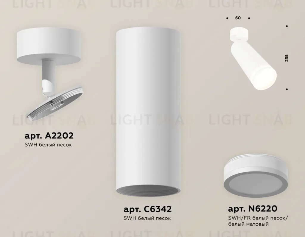 Спот Ambrella Light Techno Spot XM6342012 (A2202, C6342, N6220) XM6342012