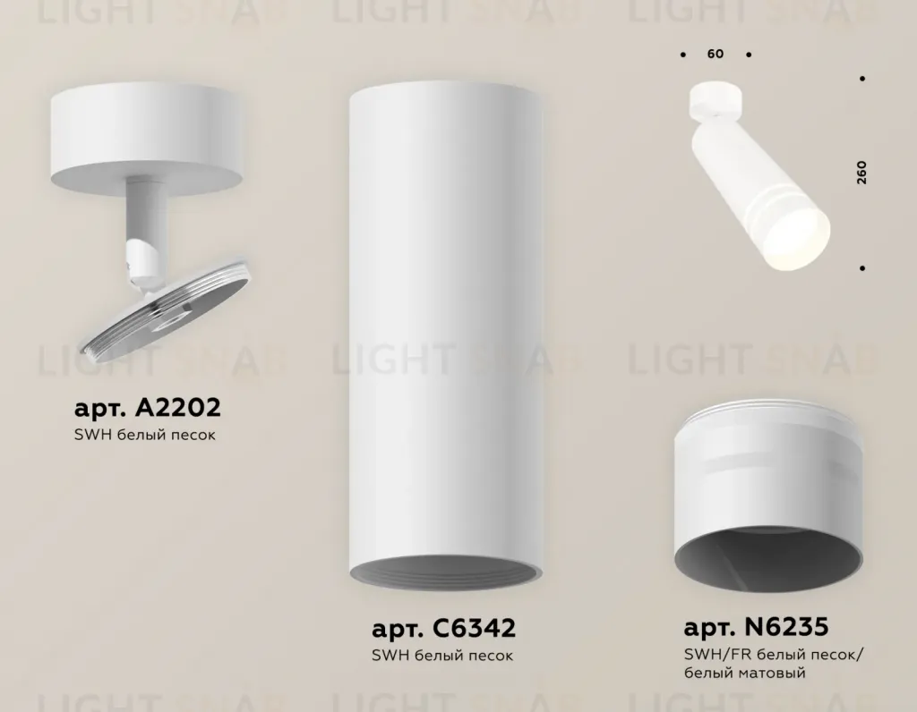 Спот Ambrella Light Techno Spot XM6342013 (A2202, C6342, N6235) XM6342013