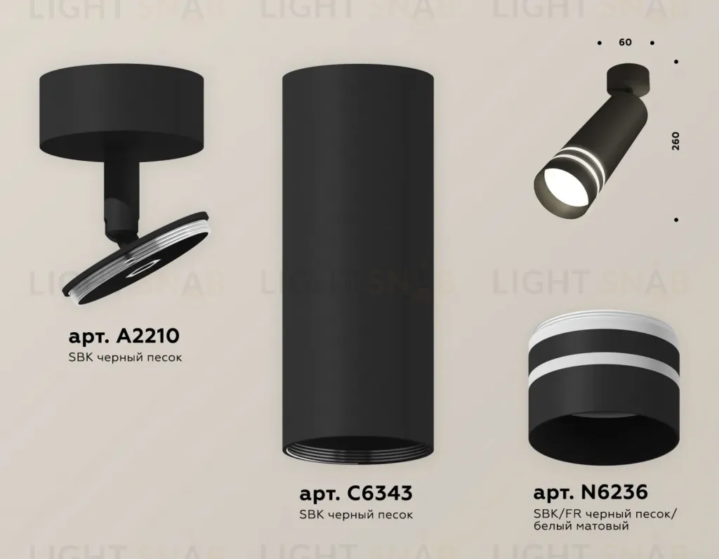 Спот Ambrella Light Techno Spot XM6343013 (A2210, C6343, N6236) XM6343013