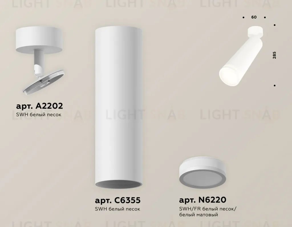 Спот Ambrella Light Techno Spot XM6355002 (A2202, C6355, N6220) XM6355002