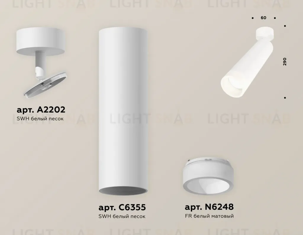 Спот Ambrella Light Techno Spot XM6355004 (A2202, C6355, N6248) XM6355004