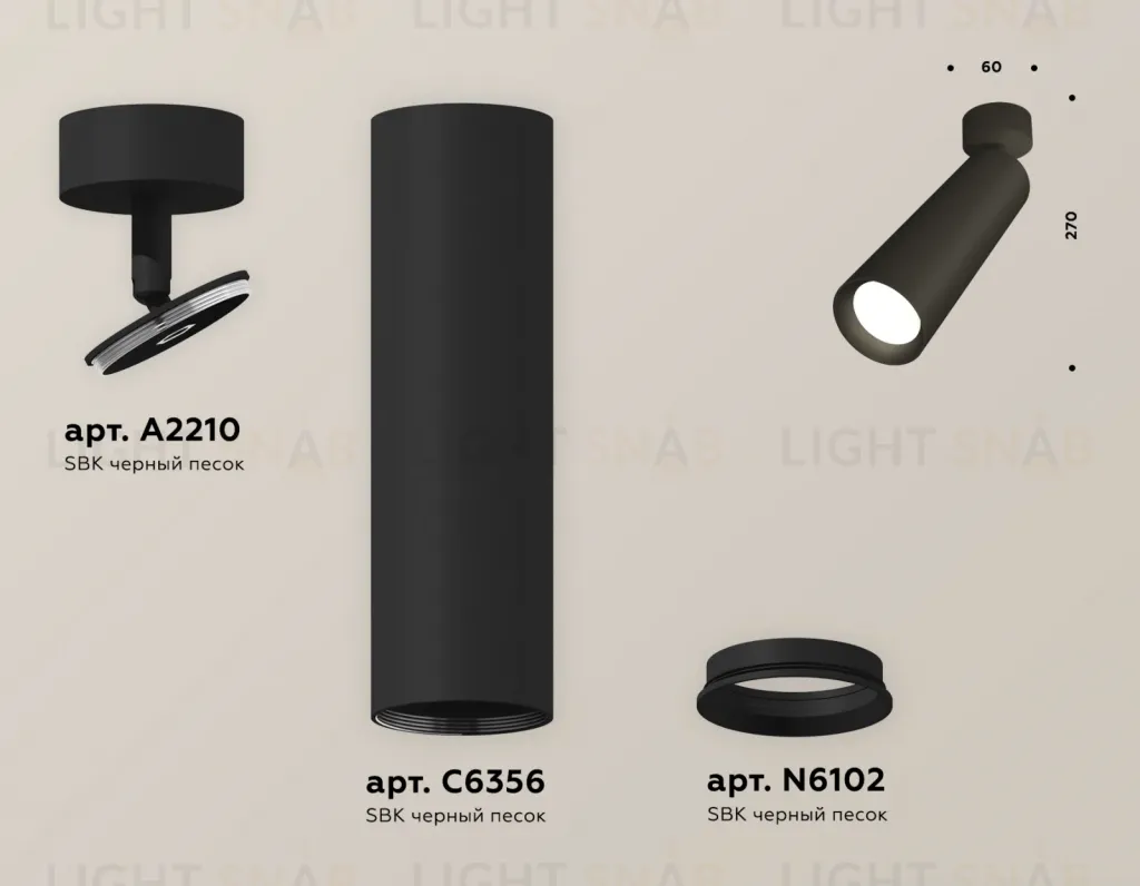 Спот Ambrella Light Techno Spot XM6356001 (A2210, C6356, N6102) XM6356001