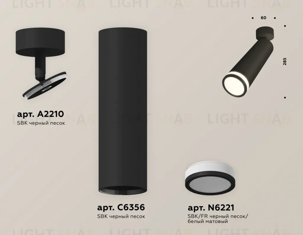 Спот Ambrella Light Techno Spot XM6356002 (A2210, C6356, N6221) XM6356002