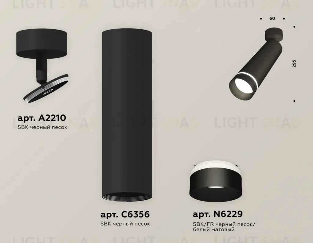 Спот Ambrella Light Techno Spot XM6356003 (A2210, C6356, N6229) XM6356003