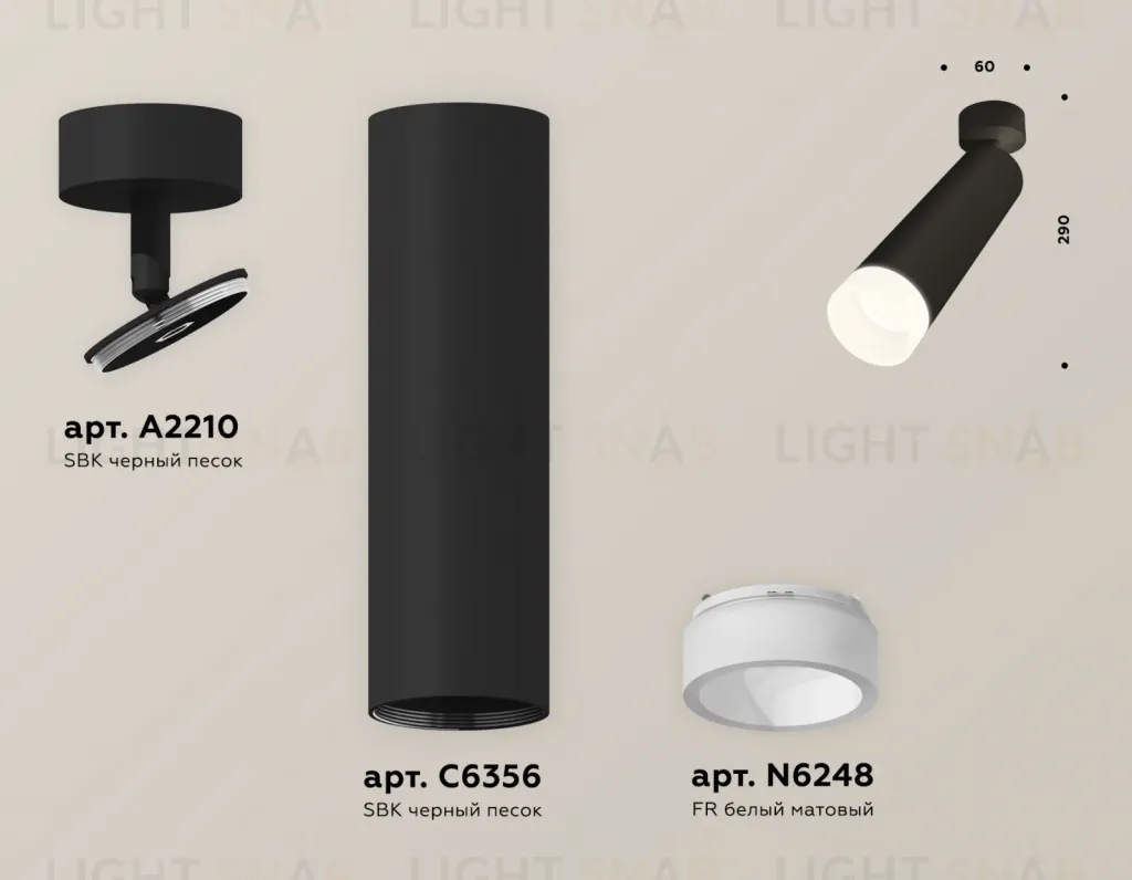 Спот Ambrella Light Techno Spot XM6356004 (A2210, C6356, N6248) XM6356004