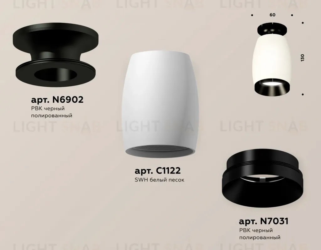 Потолочный светильник Ambrella Light Techno Spot XS1122041 (N6902, C1122, N7031) XS1122041
