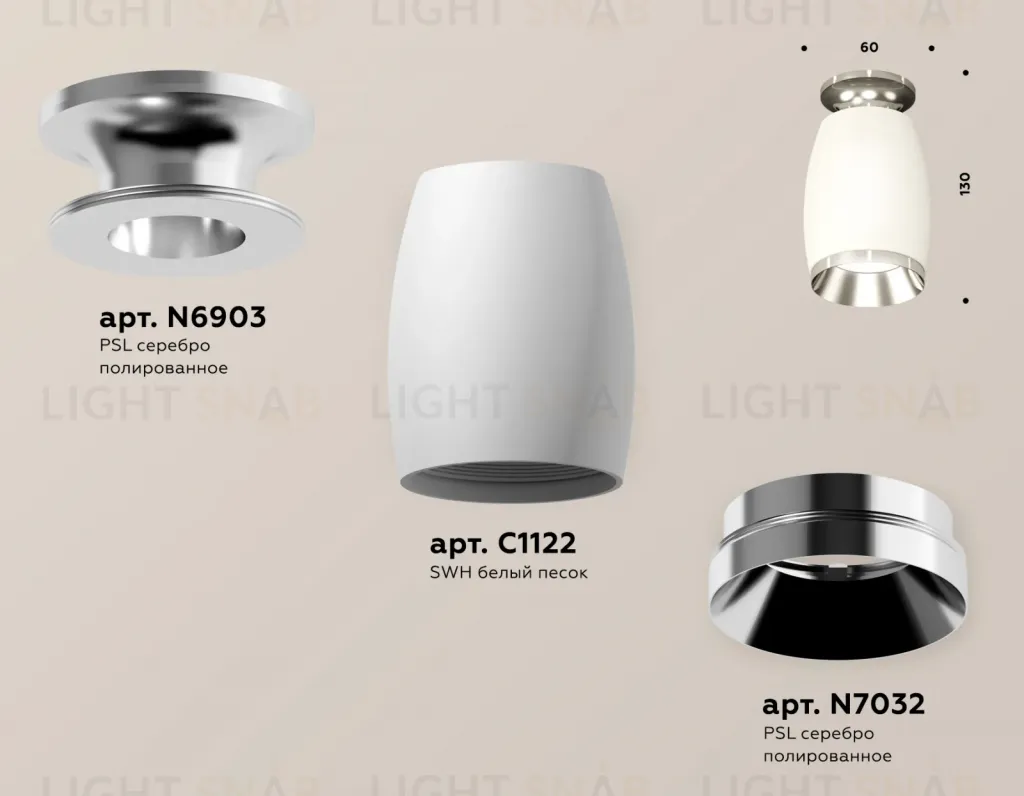 Потолочный светильник Ambrella Light Techno Spot XS1122042 (N6903, C1122, N7032) XS1122042