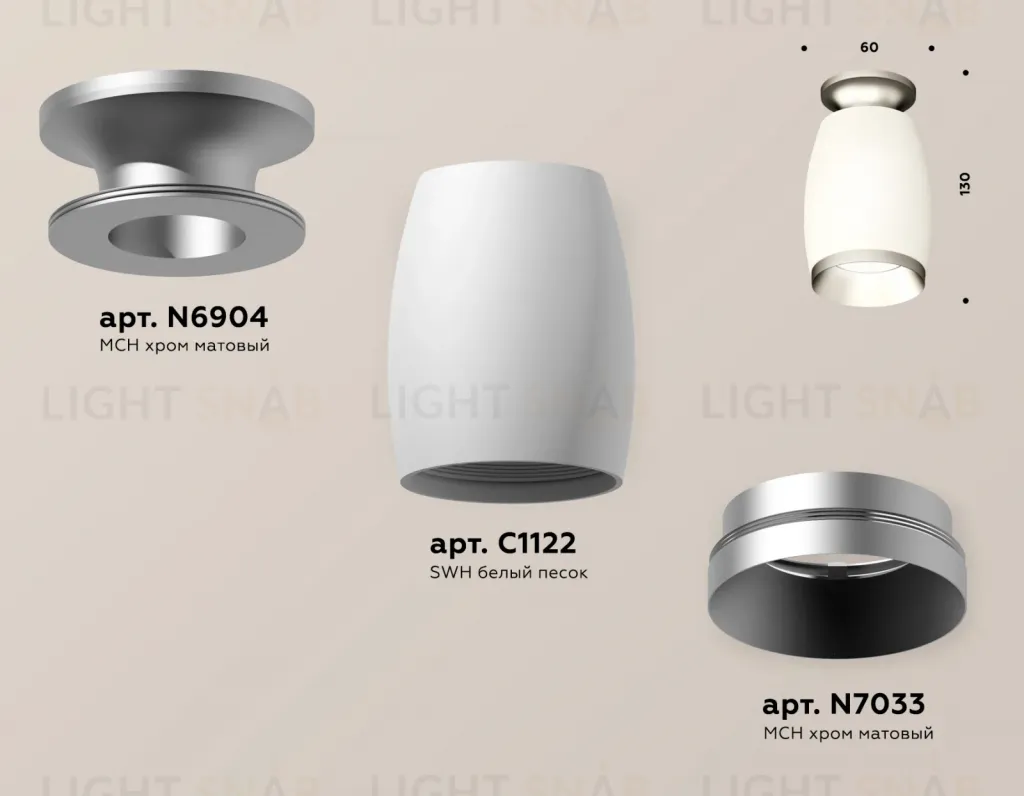 Потолочный светильник Ambrella Light Techno Spot XS1122043 (N6904, C1122, N7033) XS1122043