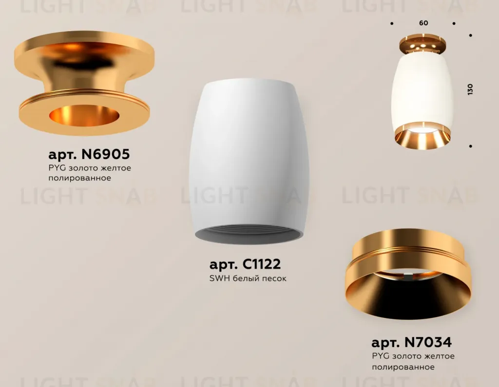 Потолочный светильник Ambrella Light Techno Spot XS1122044 (N6905, C1122, N7034) XS1122044