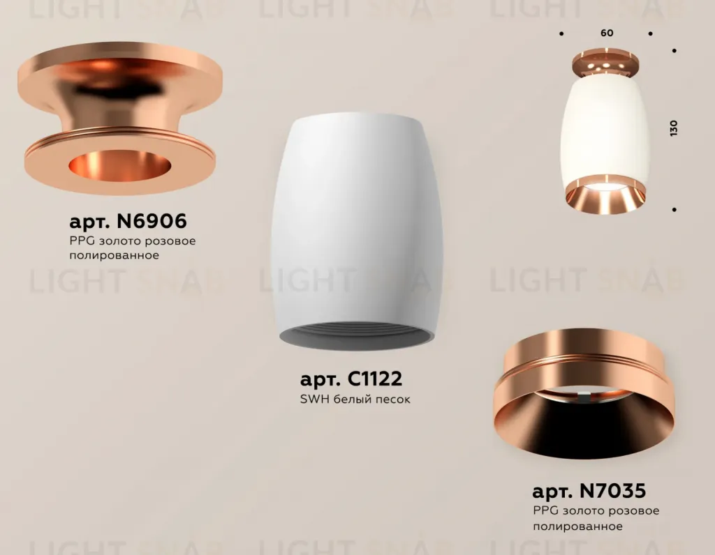 Потолочный светильник Ambrella Light Techno Spot XS1122045 (N6906, C1122, N7035) XS1122045