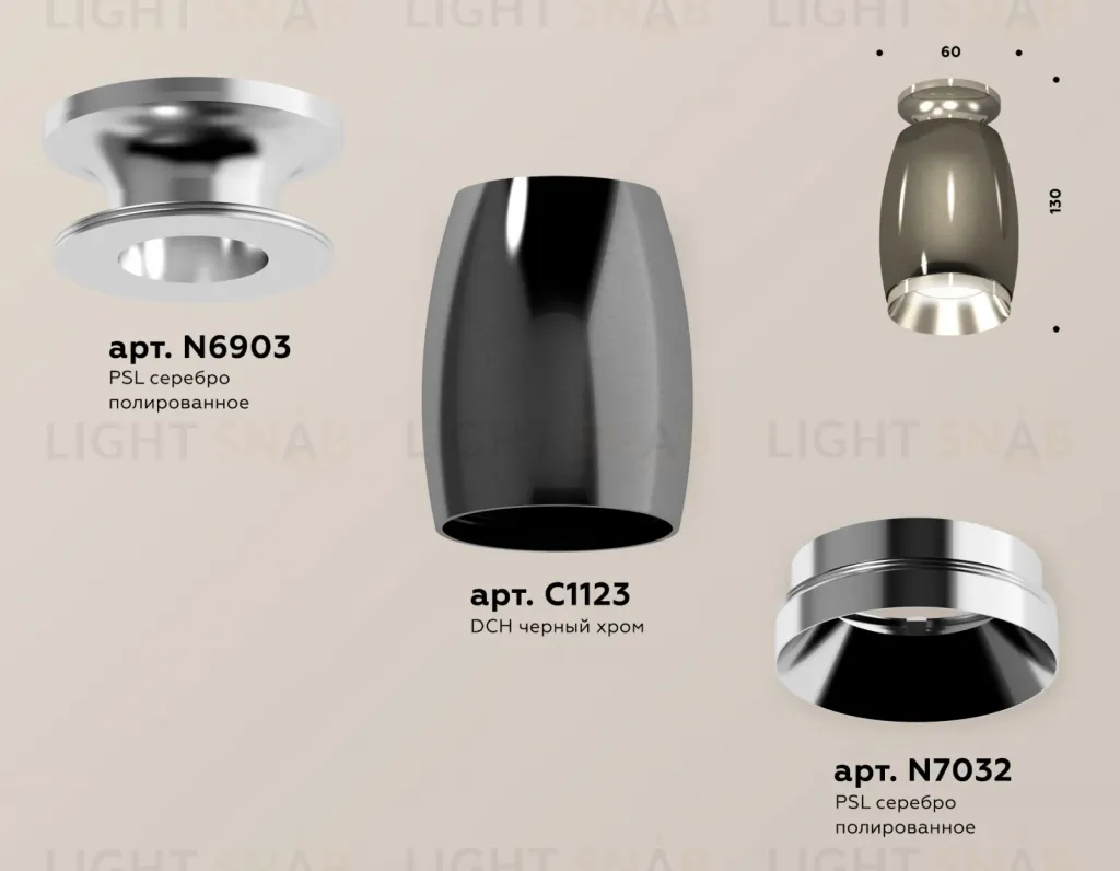 Потолочный светильник Ambrella Light Techno Spot XS1123040 (N6903, C1123, N7032) XS1123040