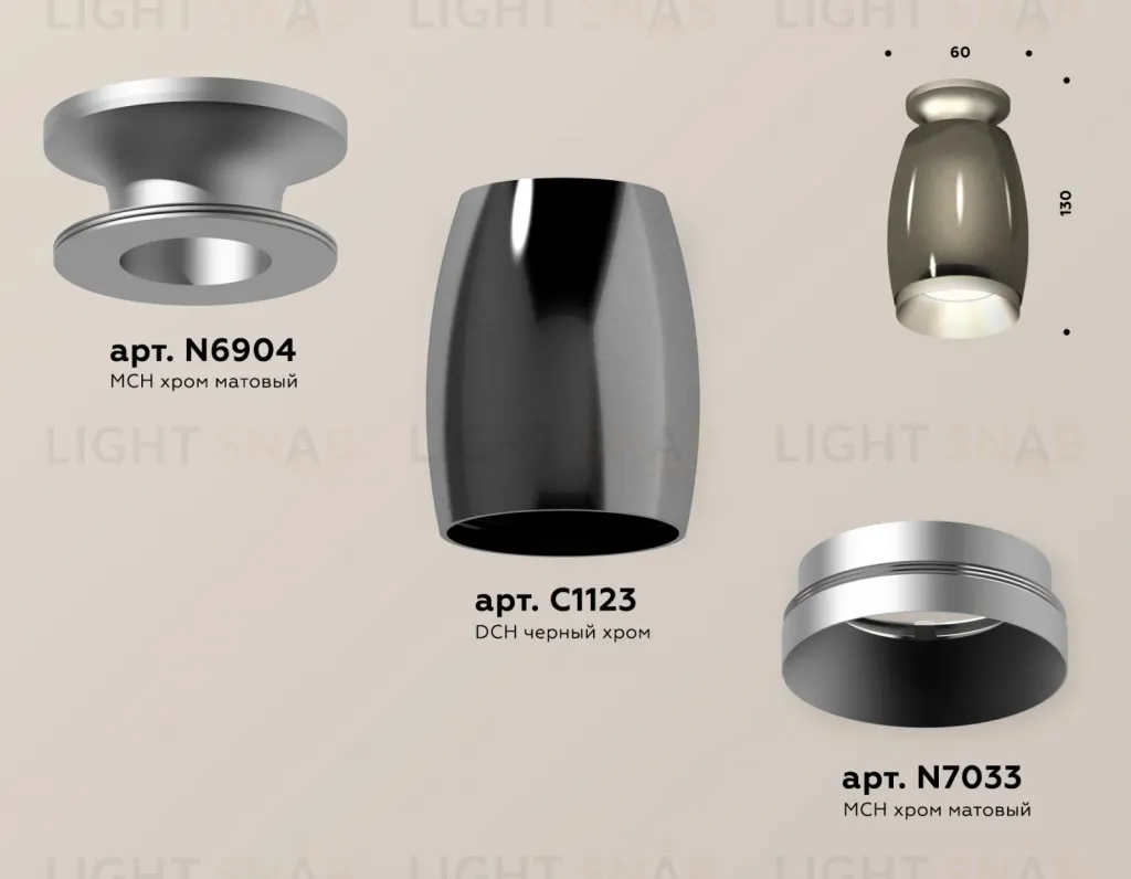 Потолочный светильник Ambrella Light Techno Spot XS1123041 (N6904, C1123, N7033) XS1123041