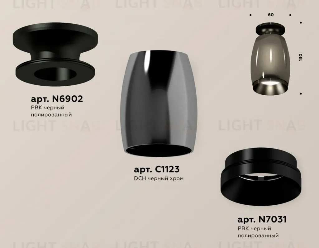 Потолочный светильник Ambrella Light Techno Spot XS1123042 (N6902, C1123, N7031) XS1123042