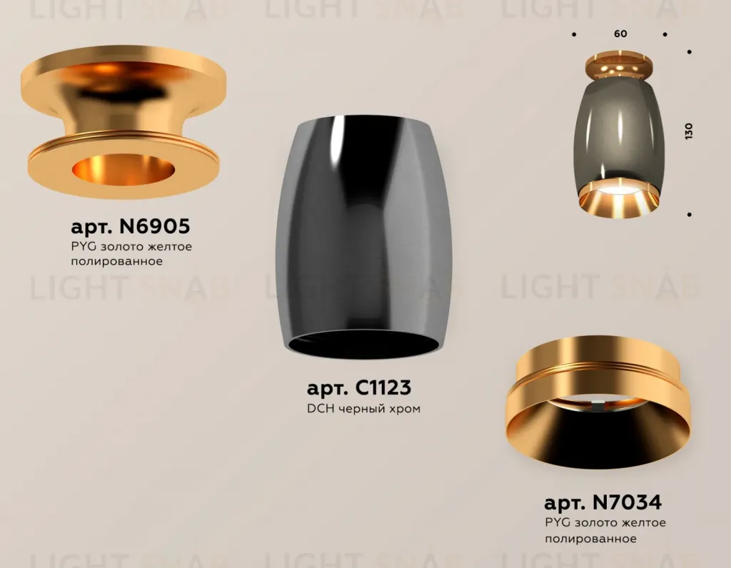Потолочный светильник Ambrella Light Techno Spot XS1123043 (N6905, C1123, N7034) XS1123043