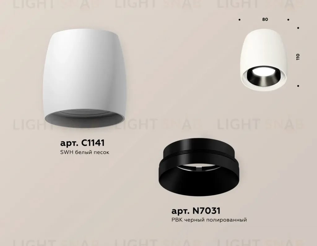 Потолочный светильник Ambrella Light Techno Spot XS1141002 (C1141, N7031) XS1141002