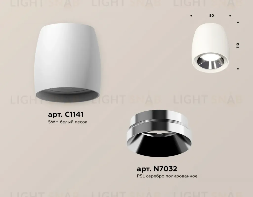 Потолочный светильник Ambrella Light Techno Spot XS1141003 (C1141, N7032) XS1141003