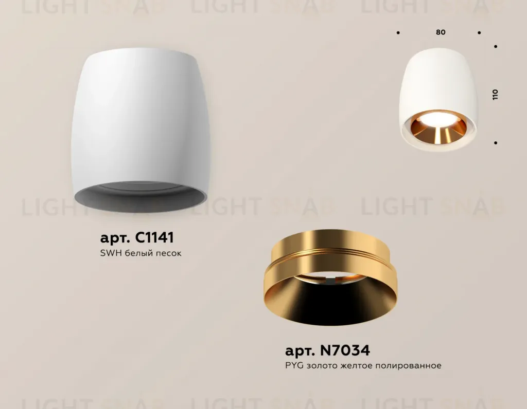 Потолочный светильник Ambrella Light Techno Spot XS1141004 (C1141, N7034) XS1141004