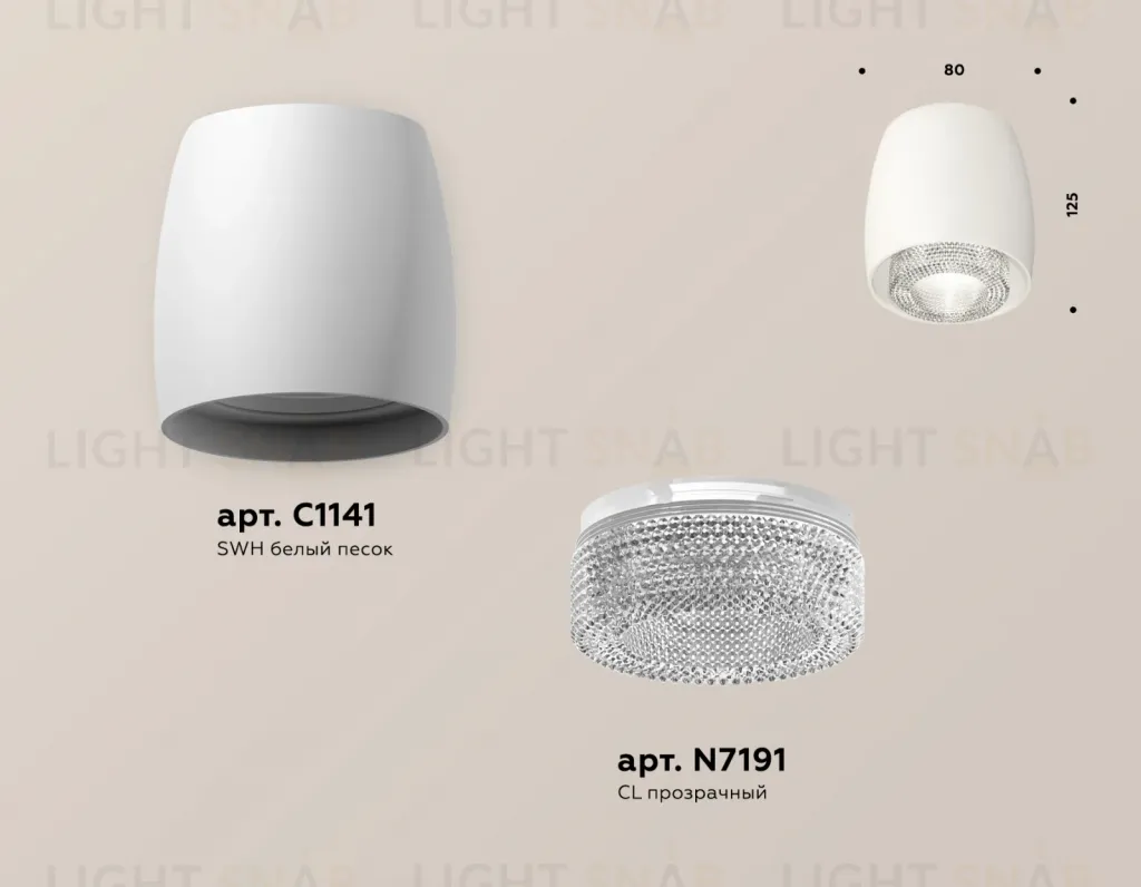 Потолочный светильник Ambrella Light Techno Spot XS1141020 (C1141, N7191) XS1141020