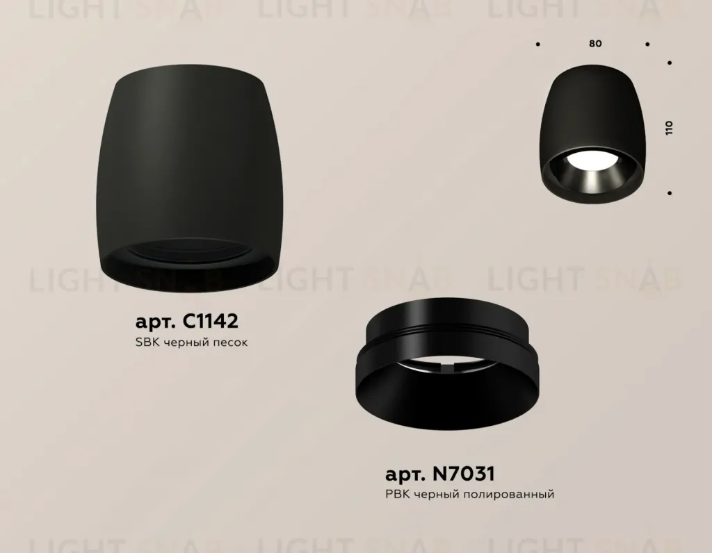 Потолочный светильник Ambrella Light Techno Spot XS1142002 (C1142, N7031) XS1142002