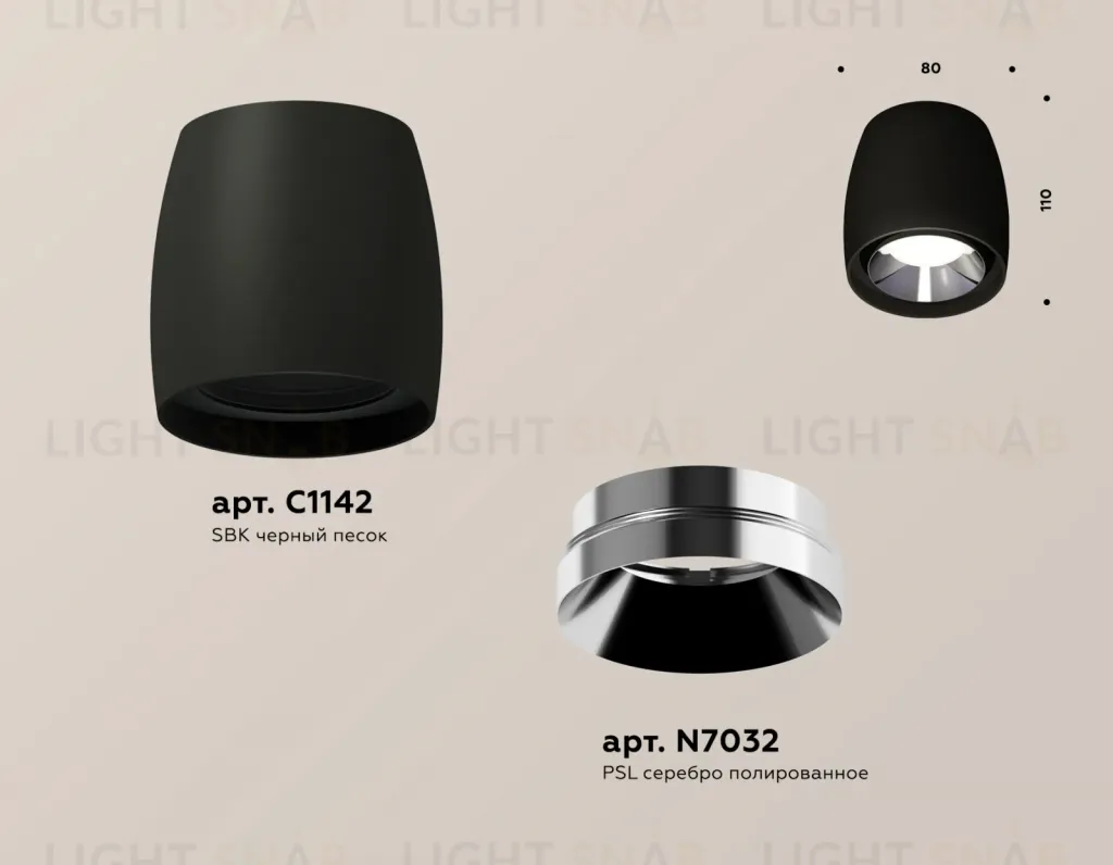 Потолочный светильник Ambrella Light Techno Spot XS1142003 (C1142, N7032) XS1142003