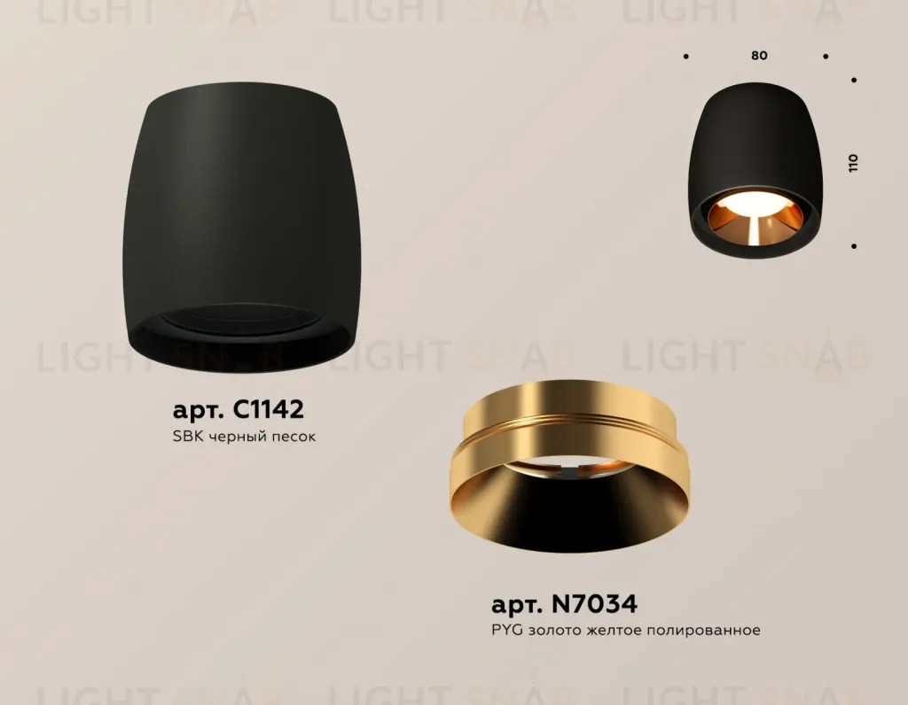 Потолочный светильник Ambrella Light Techno Spot XS1142004 (C1142, N7034) XS1142004
