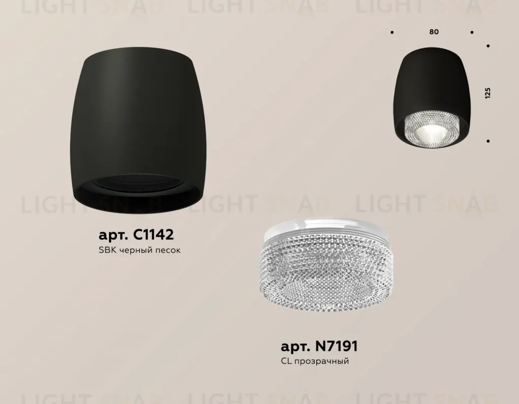 Потолочный светильник Ambrella Light Techno Spot XS1142020 (C1142, N7191) XS1142020