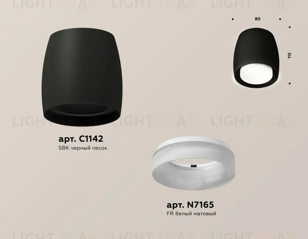 Потолочный светильник Ambrella Light Techno Spot XS1142041 (C1142, N7165) XS1142041