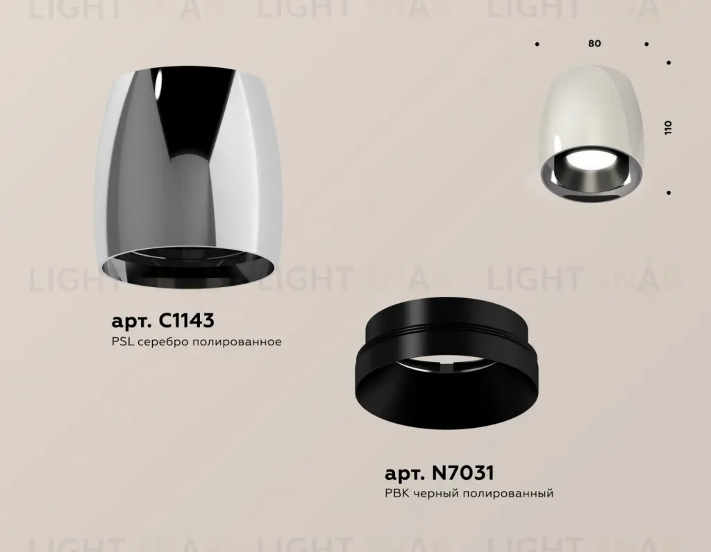 Потолочный светильник Ambrella Light Techno Spot XS1143001 (C1143, N7031) XS1143001