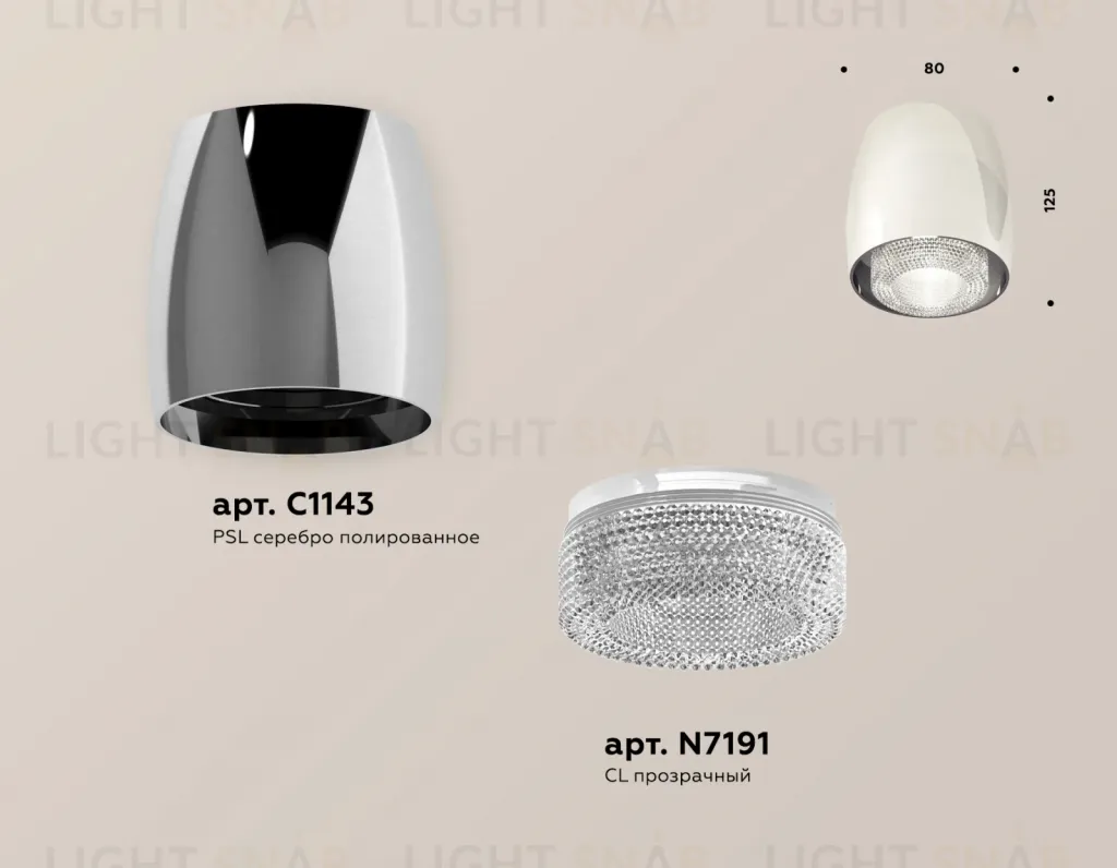 Потолочный светильник Ambrella Light Techno Spot XS1143010 (C1143, N7191) XS1143010