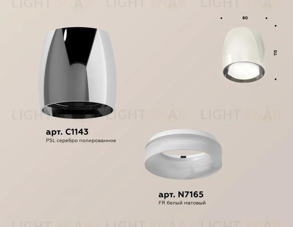 Потолочный светильник Ambrella Light Techno Spot XS1143020 (C1143, N7165) XS1143020