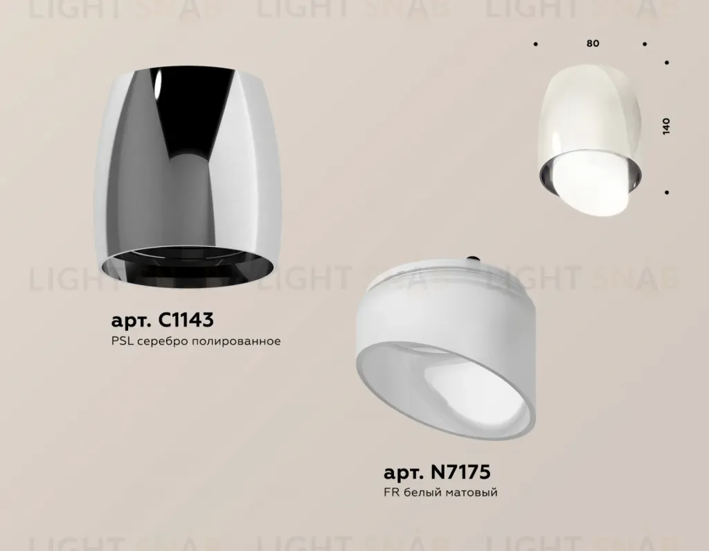 Потолочный светильник Ambrella Light Techno Spot XS1143021 (C1143, N7175) XS1143021