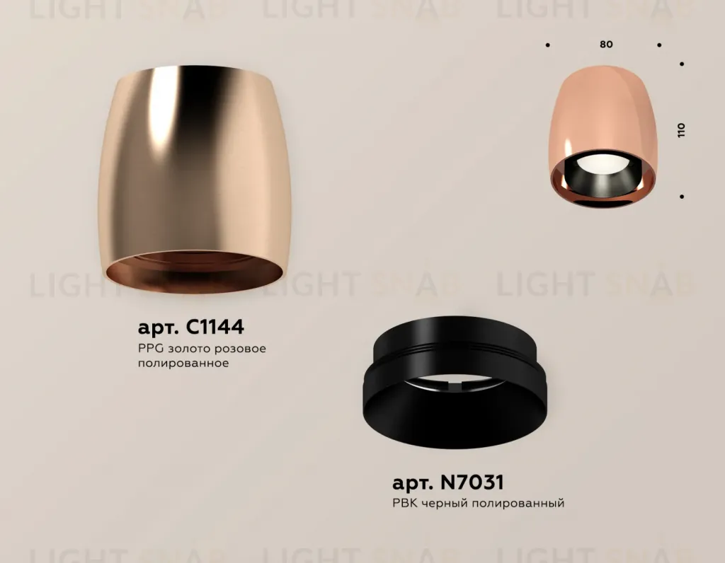 Потолочный светильник Ambrella Light Techno Spot XS1144001 (C1144, N7031) XS1144001