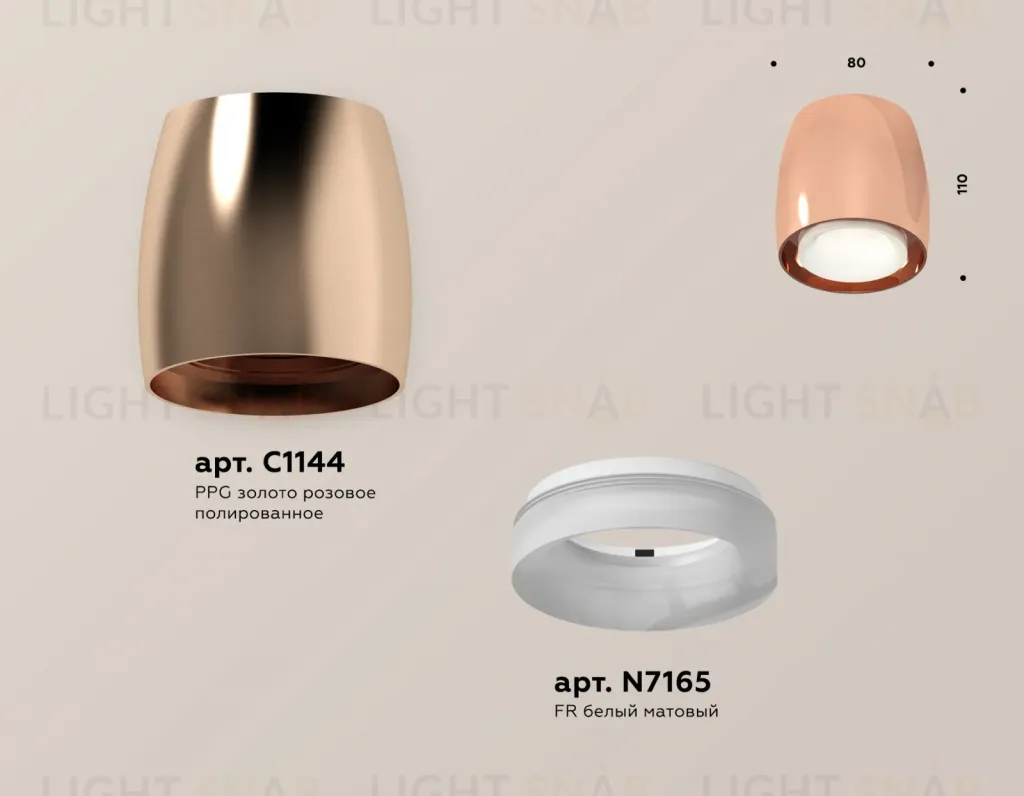 Потолочный светильник Ambrella Light Techno Spot XS1144020 (C1144, N7165) XS1144020