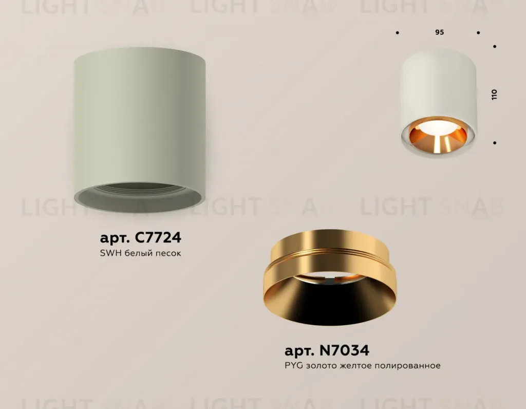 Потолочный светильник Ambrella Light Techno Spot XS7724004 (C7724, N7034) XS7724004